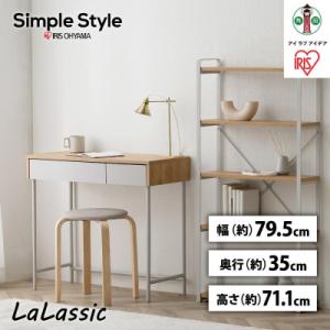 ふるさと納税 角田市 リビングデスク　LLVD-795　ナチュラル/グレー