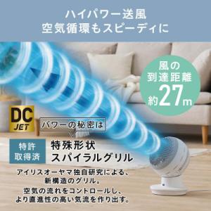 ふるさと納税 角田市 サーキュレーターアイ D...の詳細画像1