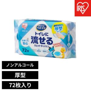 ふるさと納税 角田市 【72枚入り×10パック】ペット用トイレに流せるウェットティッシュ 72枚入 NPWT