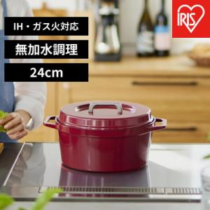 ふるさと納税 角田市 鍋 無加水鍋　COTOCO　24cm SMKSN-S24ビーツレッド
