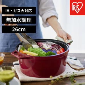 ふるさと納税 角田市 鍋 無加水鍋　COTOCO　26cm SMKSN-S26ビーツレッド
