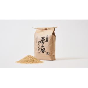 ふるさと納税 阿賀野市 【令和7年産】【有機JAS認証】夢の谷コシヒカリ 玄米 4kg(2kg×2袋)