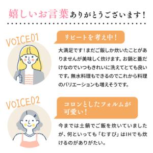 ふるさと納税 加西市 炊飯鍋 3合 ガス・IH...の詳細画像1