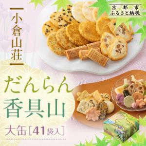 小倉山　1缶　松風　1缶　150g 計2缶 小倉山荘の商品一覧 通販 - Yahoo!ショッピング