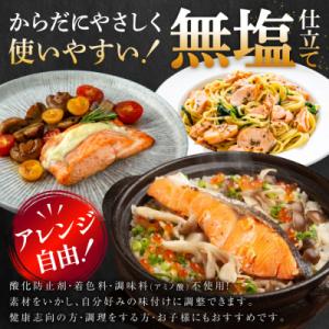 ふるさと納税 気仙沼市 訳あり 鮭 骨取り 無...の詳細画像2