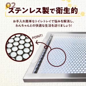 ふるさと納税 小牧市 犬用ステンレス製トイレト...の詳細画像2