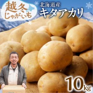 ふるさと納税 清水町 先行予約!ホクホク あま〜...の商品画像
