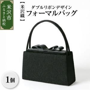 ふるさと納税 米沢市 【米沢織】YUMI KATSURA/ダブルリボンデザインフォーマルバッグ