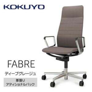ふるさと納税 宮田村 コクヨチェアー ファブレ革...の商品画像