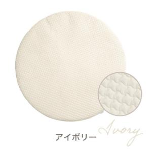 ふるさと納税 川崎市 【アイボリー】ちゃいなび　ange smile　 サニーマット