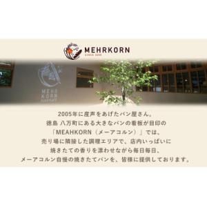 ふるさと納税 徳島市 訳あり もったいないパン...の詳細画像1