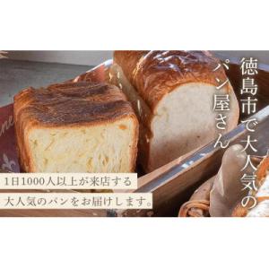 ふるさと納税 徳島市 訳あり もったいないパン...の詳細画像2