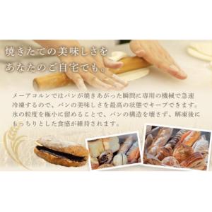 ふるさと納税 徳島市 訳あり もったいないパン...の詳細画像3