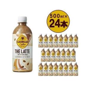 ふるさと納税 蔵王町 ジョージア ザ・ラテ　500mlPET×24本　【04301-0477】