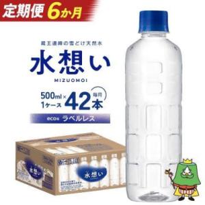 ふるさと納税 菊池市 浸みわたる水素水500ml×30本 : Yahoo!ふるさと