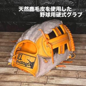 ふるさと納税 蔵王町 天然鹿毛皮 野球用グローブ【EL MATAGI×DEADSTOCK】　【04301-0497】