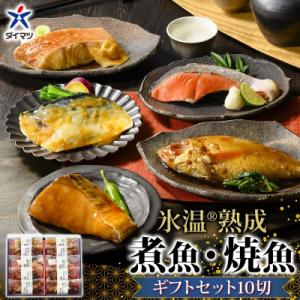 ふるさと納税 米子市 〈山陰大松〉氷温熟成 煮魚...の商品画像