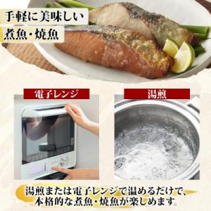 ふるさと納税 米子市 〈山陰大松〉氷温熟成 煮...の詳細画像2