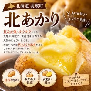 ふるさと納税 美瑛町 【令和9年産 先行予約】...の詳細画像3