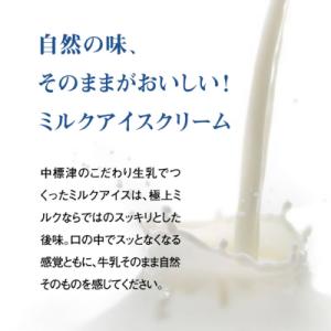ふるさと納税 中標津町 【定期便:全6回】【無...の詳細画像1