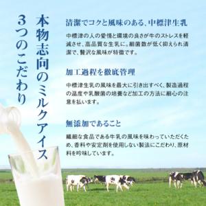ふるさと納税 中標津町 【定期便:全6回】【無...の詳細画像2