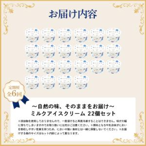 ふるさと納税 中標津町 【定期便:全6回】【無...の詳細画像3