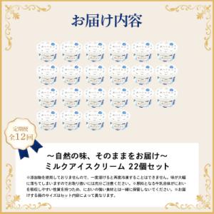 ふるさと納税 中標津町 【定期便:全12回】【...の詳細画像3