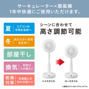 ふるさと納税 角田市 扇風機 サーキュレーター...の詳細画像2