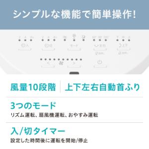 ふるさと納税 角田市 扇風機 サーキュレーター...の詳細画像3