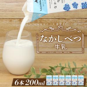 ふるさと納税 中標津町 北海道なかしべつ牛乳 2...の商品画像