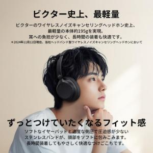 ふるさと納税 横浜市 Victor ワイヤレス...の詳細画像1