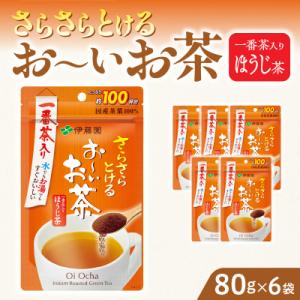 ふるさと納税 小牧市 【6ヶ月定期便】さらさらとける お〜いお茶 ほうじ茶 80g×6袋[091I16-T]