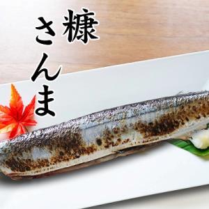 ふるさと納税 根室市 【北海道根室産】糠さんま3尾×6P G-32003