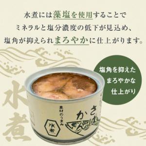 ふるさと納税 石巻市 【10月配送】缶詰 さば...の詳細画像2