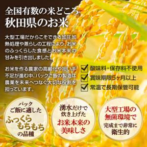 ふるさと納税 男鹿市 「産直ごはん」 秋田県産...の詳細画像3