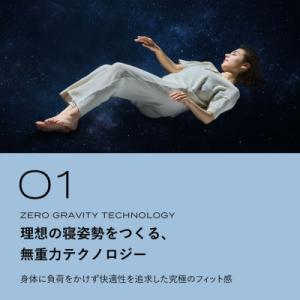 ふるさと納税 玖珠町 ブレインスリープ マット...の詳細画像3