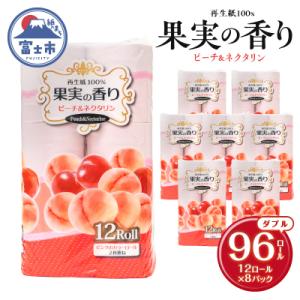 ふるさと納税 富士市 果実の香り トイレットペーパー 96ロール ピーチ&ネクタリンの香り [sf002-390]