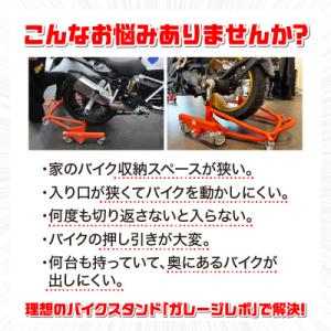 ふるさと納税 小牧市 バイクスタンド ガレージ...の詳細画像2