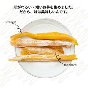 ふるさと納税 海士町 【無添加】干し芋 かんぺ...の詳細画像2