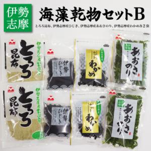 ふるさと納税 明和町 海藻 乾物 セット B E1438
