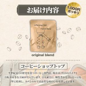 ふるさと納税 土佐清水市 自家焙煎 オリジナル...の詳細画像3