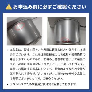 ふるさと納税 石巻市 国産さば缶詰 水煮 &l...の詳細画像1