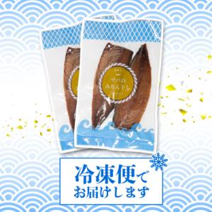 ふるさと納税 愛南町 サバ の みりん干し 7...の詳細画像2