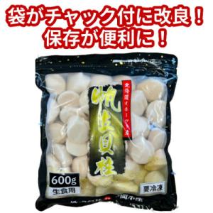 ふるさと納税 紋別市 北海道オホーツク海産ホタ...の詳細画像3