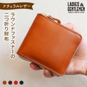 ふるさと納税 糸島市 ラウンドファスナーの二つ折り財布/LADIES&amp;GENTLEMEN 革製品 レ...