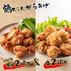 ふるさと納税 国東市 鶴ちゃんの骨なし唐揚げ、醤油&amp;塩(もも、ムネミックス500g×醤油2P、塩2P...
