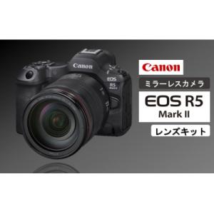 ふるさと納税 国東市 【Canon】 キヤノン ミラーレス カメラ EOS R5 MarkII レンズキット_0048C
