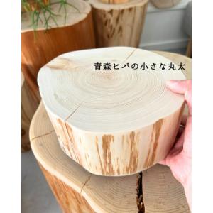 ツインハーツ 丸太イス 桧 切り株 くり抜き フタ式 高さ42cm 直径