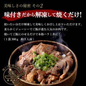 ふるさと納税 薩摩川内市 やわらか牛ハラミ(サ...の詳細画像2