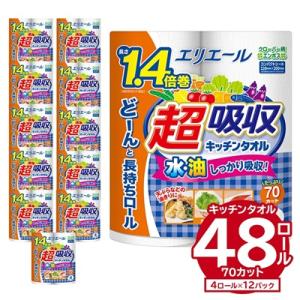 ふるさと納税 可児市 エリエールキッチンタオル 4R70カット(4ロール×12パック)｜Yahoo!ふるさと納税